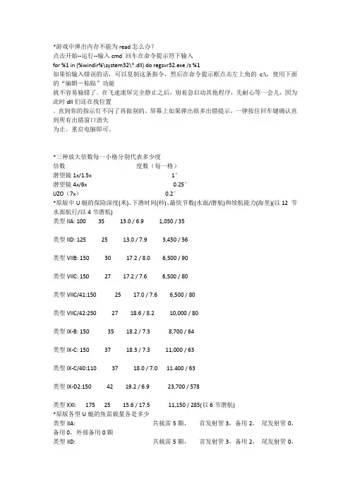 舰长手册