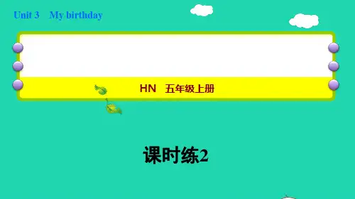 2021五年级英语上册Module1Unit3Mybirthday习题课件2沪教牛津版三起ppt