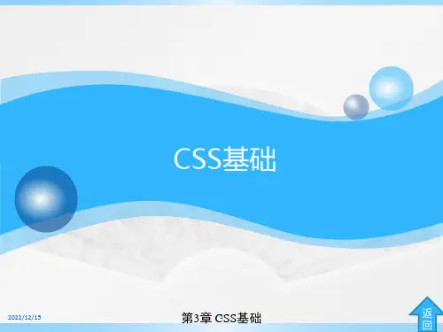html5+css3课件-4