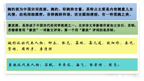 《声声慢》ppt课件20张