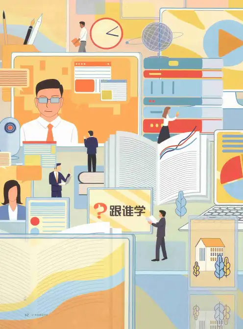 解密跟谁学
