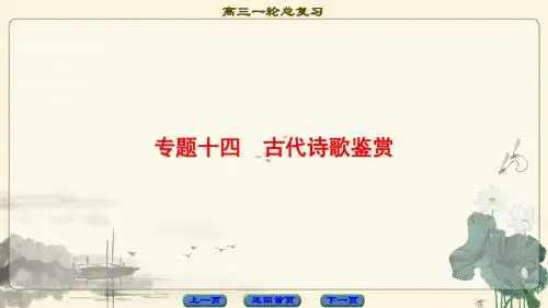 2018一轮浙江语文课件：第3部分 专题14 第1节 Ⅰ.补——熟知常考7大题材确保思考方向不跑偏