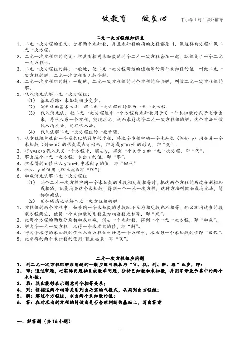 初中数学七年级一元二次方程的四种解法