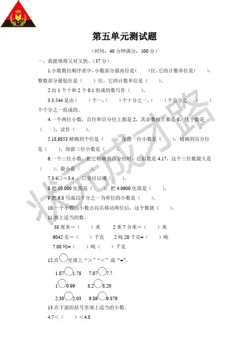 青岛版数学四年级下册第五单元测试题
