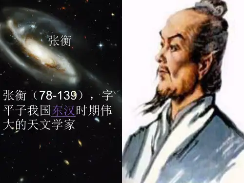 八大行星.ppt