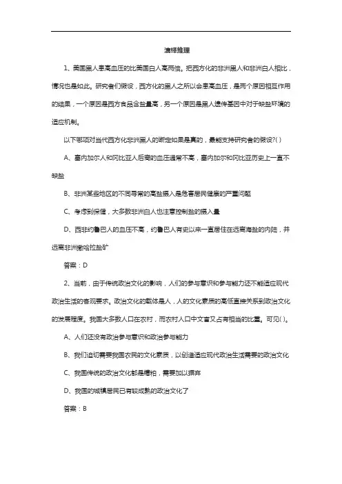 2021中国银行招聘考试笔试题汇编(六)