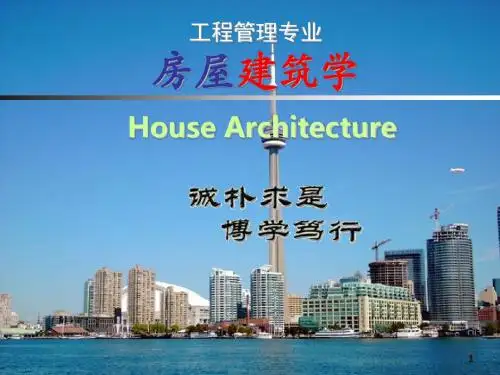 建筑变形缝构造