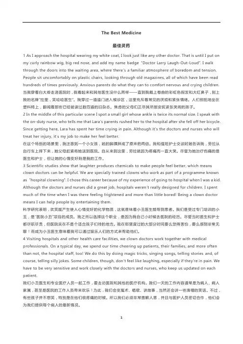 高中英语 外研版选择性必修第一册 Unit1 Understanding ideas-课文