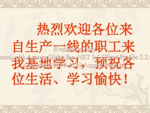 计算机文化基础教程第一章-PPT精选文档