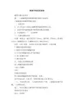 解离平衡实验报告