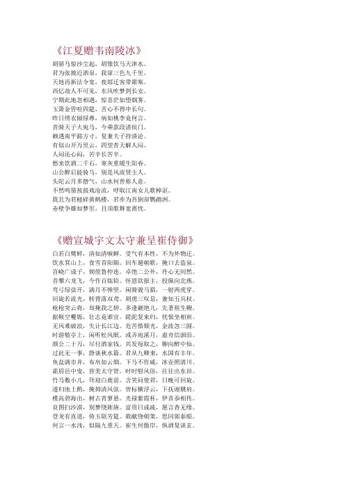 李白诗篇二(内含一百首)