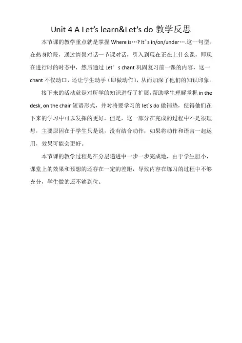 人教版英语三年级下册 unit 4 a let's learnlet's do 教案