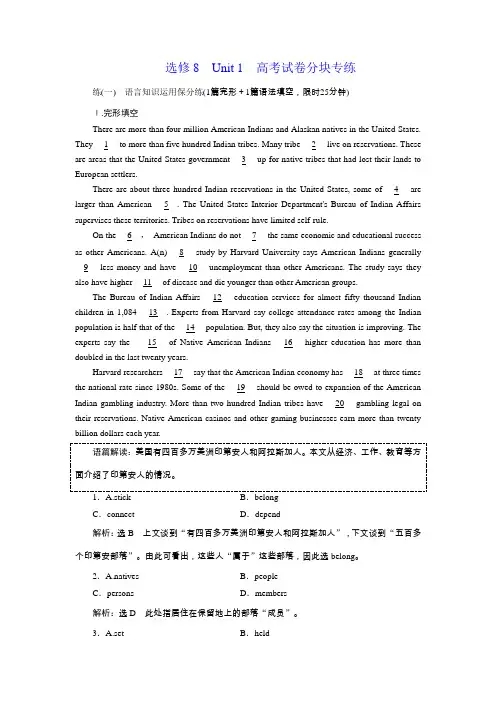 精品打包：2020届高中英语(人教版)复习选修8精练高考试卷分块专练(共5套)Word版含答案