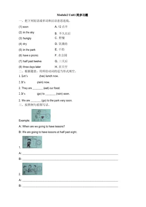 外研版(三起点)六年级英语下册《Module2_Unit1_同步习题》