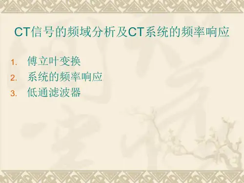 matlab系统的频率特性实验精讲