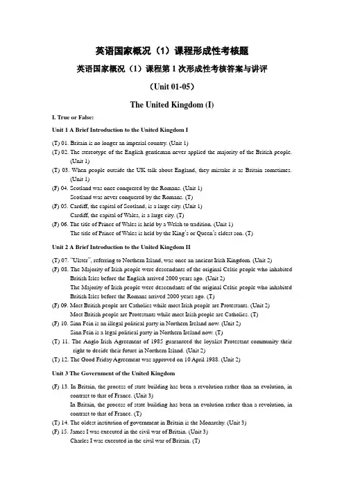 英语国家概况(1)课程第1次形成性考核答案与讲评