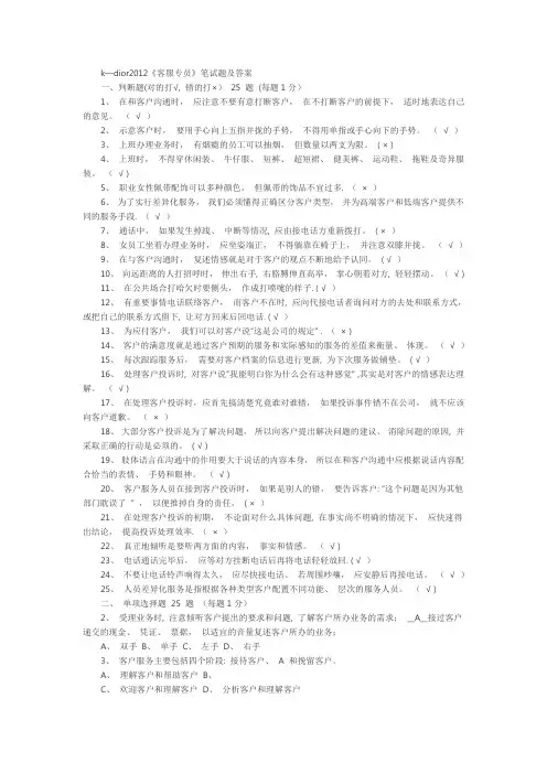 客服考试试题及答案