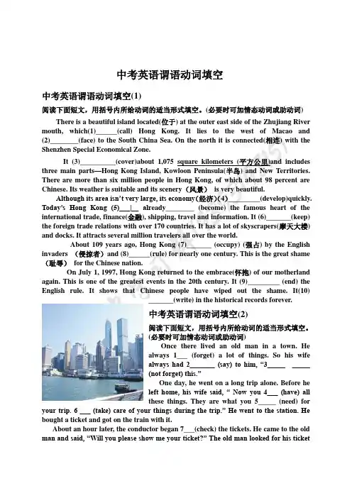 动词完型填空50篇