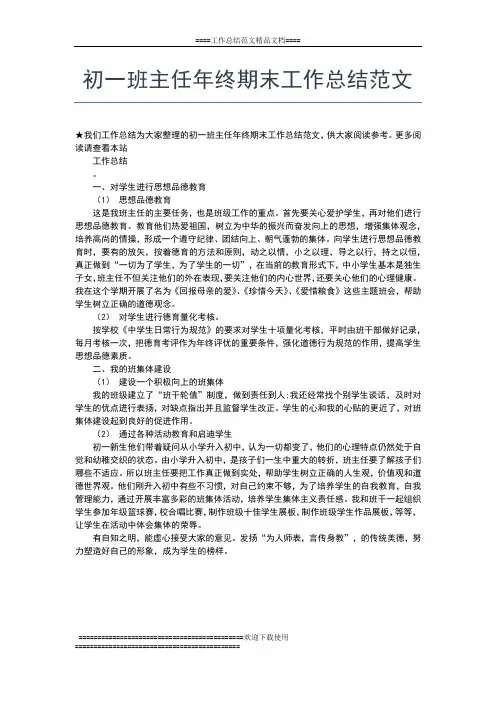 2019年最新党员年终工作总结工作总结文档【五篇】