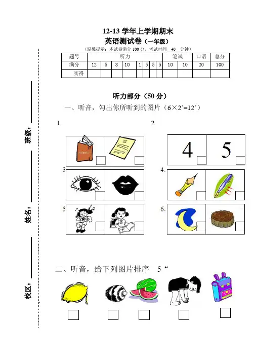 13-14上海牛津1A期末试卷