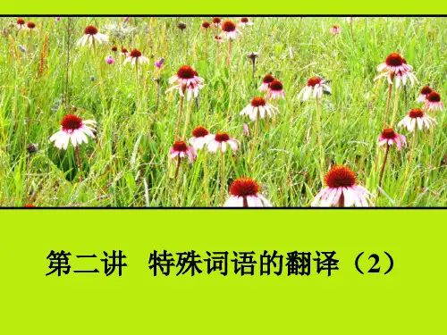 日语翻译
