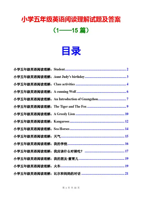 小学五年级英语阅读理解练习题与答案(1-15篇)