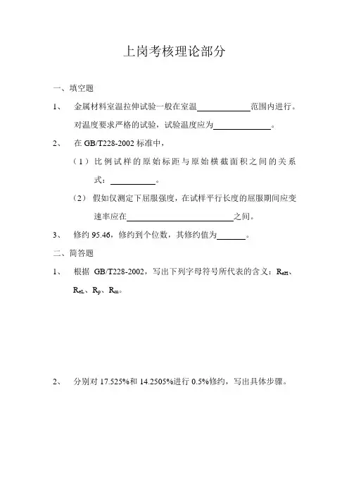 力学实验考试试题