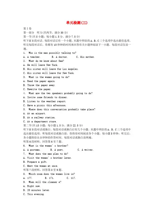 高中英语 Module 3 Foreign Food单元检测 外研版选修8