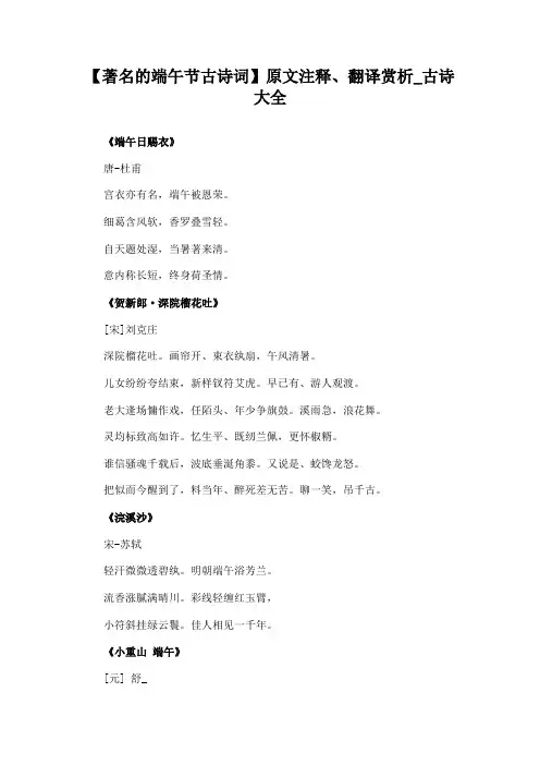 著名的端午节古诗词