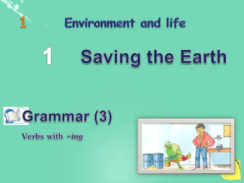九级英语下册Unit1SavingtheEarthGrammar3课件(新版)