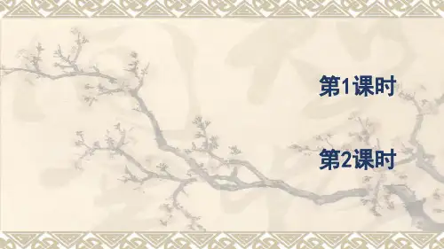 部编版语文五年级上册14 圆明园的毁灭课件