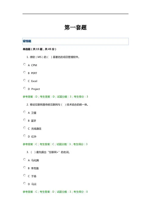 国家开放大学《信息化管理与运作》期末考试复习题及参考答案
