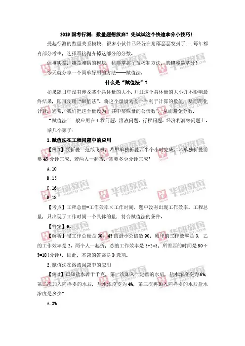 2019国考行测：数量题想放弃？先试试这个快速拿分小技巧!