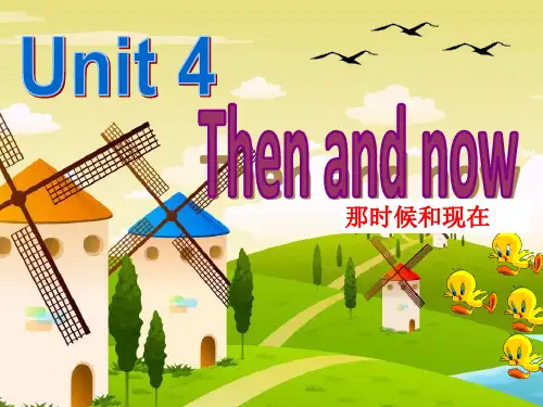 六年级上册英语课件-Unit4 Then and now (第3课时)  ｜译林版(三起)