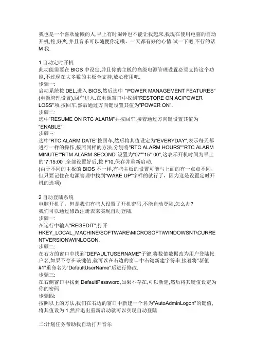 云服务器设置自动开机-关机