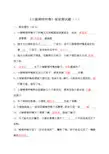 《小猪唏哩呼噜》阅读测试题带答案