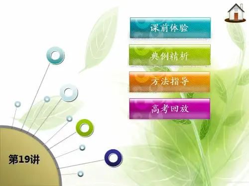 碳硅及其化合物PPT教学课件