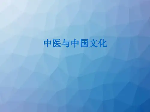 中医基础理论--气  ppt课件