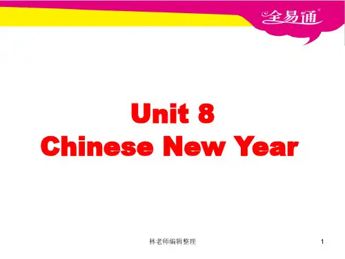 牛津译林版(三年级起始) 六年级上册 Unit8 Chinese New Year