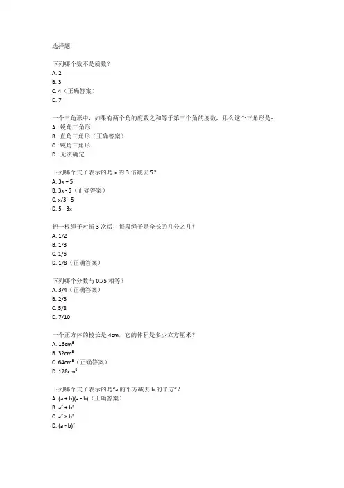 六年级上册数学1~3单元综合试卷