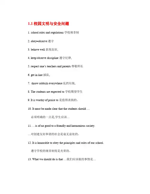 高考英语作文热点话题词汇