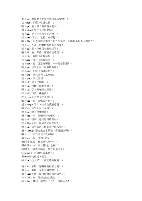 常用粤语字打法