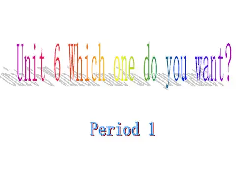 五年级上册英语课件-Unit 6《Which one do you want》｜湘少版(三起)(共33张PPT)