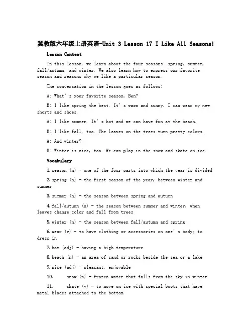 冀教版 六年级上册英语-Unit 3 Lesson 17 I Like All Seasons!