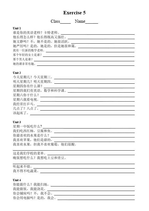 pep5小学英语五年级上册重点句型翻译练习题.doc