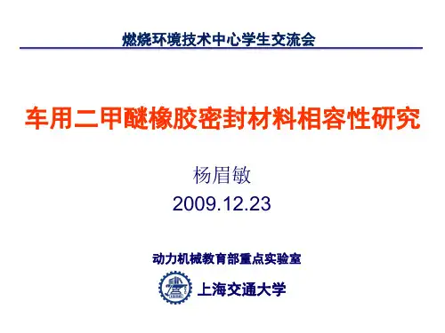 FEPM(干气密封O圈材料)
