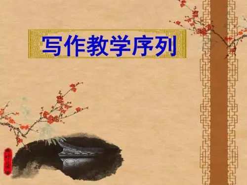 2018届新材料作文审题立意 PPT课件(共26张)