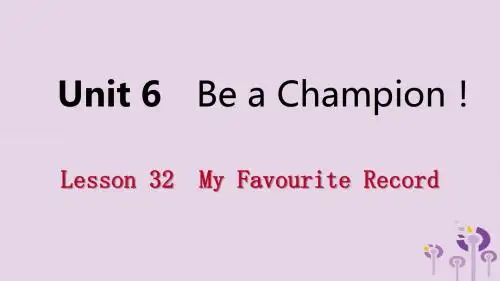 八年级英语下册 Unit 6 Be a Champion Lesson 32 My F