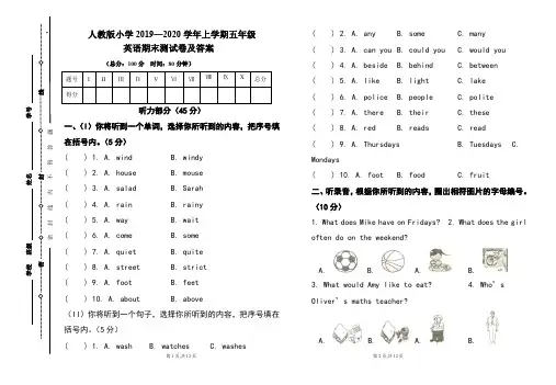 人教版2019---2020学年度上学期五年级英语上册期末试卷及答案