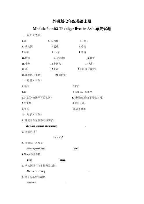 初中英语七年级上册-七年级英语上册Module 6 Unit2 单元试卷(有答案)